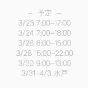 ヒメ日記 2025/03/22 11:07 投稿 りま ハピネス東京
