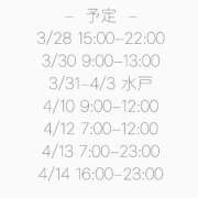 ヒメ日記 2025/03/26 06:10 投稿 りま ハピネス東京