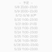 ヒメ日記 2025/05/07 17:08 投稿 りま ハピネス東京