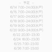 ヒメ日記 2025/06/13 20:57 投稿 りま ハピネス東京