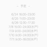 ヒメ日記 2025/06/23 18:57 投稿 りま ハピネス東京