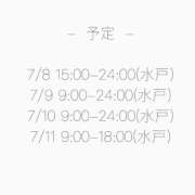 ヒメ日記 2025/07/08 12:37 投稿 りま ハピネス東京