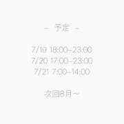 りま 予定変わったよ ハピネス東京