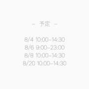 りま はちがつ🍉 ハピネス東京