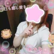 ヒメ日記 2025/04/18 17:51 投稿 わかな 治療院.LOVE 宇都宮店