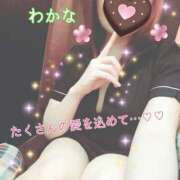 ヒメ日記 2025/05/14 17:42 投稿 わかな 治療院.LOVE 宇都宮店