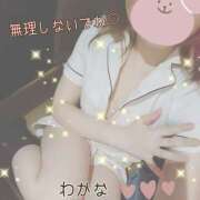 ヒメ日記 2025/05/23 17:48 投稿 わかな 治療院.LOVE 宇都宮店