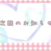 ヒメ日記 2025/06/29 20:57 投稿 わかな 治療院.LOVE 宇都宮店