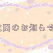 ヒメ日記 2026/03/13 22:51 投稿 わかな 治療院.LOVE 宇都宮店