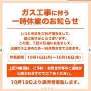 ヒメ日記 2023/10/09 14:45 投稿 なお 男爵