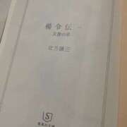 ヒメ日記 2025/04/11 08:43 投稿 アリサ Club 妻