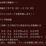 ヒメ日記 2024/07/19 18:34 投稿 ちか ラ・タンゴ