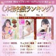 ヒメ日記 2025/11/01 14:44 投稿 りょうか♡細身Eカップ娘♡ 即生専門店ゴッドパイ