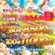 ヒメ日記 2024/12/23 17:22 投稿 せな ぷるるん小町日本橋店