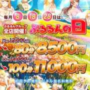 せな ありがとうございました！ ぷるるん小町日本橋店