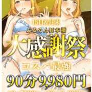 せな イベントday ぷるるん小町日本橋店