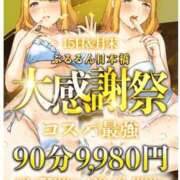 せな イベントday ぷるるん小町日本橋店