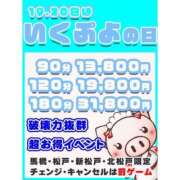 ヒメ日記 2023/11/19 00:16 投稿 みみちゃん 元祖！ぽっちゃり倶楽部Hip's馬橋店