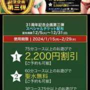 ヒメ日記 2023/12/20 13:40 投稿 まひろ 新大阪秘密倶楽部