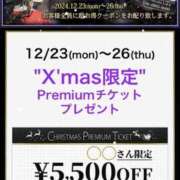 ヒメ日記 2024/12/21 20:50 投稿 まひろ 新大阪秘密倶楽部