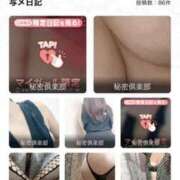 ヒメ日記 2025/01/30 16:20 投稿 まひろ 新大阪秘密倶楽部