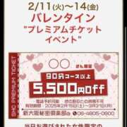 ヒメ日記 2025/02/12 11:35 投稿 まひろ 新大阪秘密倶楽部
