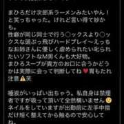 ヒメ日記 2025/05/23 11:55 投稿 まひろ 新大阪秘密倶楽部