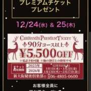 まひろ イベント 新大阪秘密倶楽部