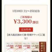 ヒメ日記 2026/01/10 11:00 投稿 まひろ 新大阪秘密倶楽部