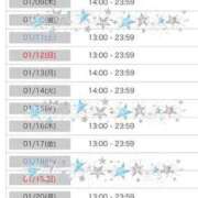 ヒメ日記 2025/01/07 21:39 投稿 サクラ ルパン