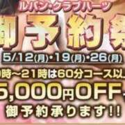 ヒメ日記 2025/05/25 20:26 投稿 サクラ ルパン