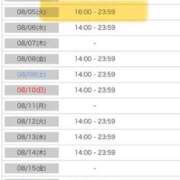 ヒメ日記 2025/08/02 11:58 投稿 サクラ ルパン