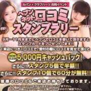 ヒメ日記 2025/11/09 22:29 投稿 サクラ ルパン