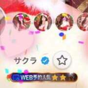 ヒメ日記 2025/12/08 11:12 投稿 サクラ ルパン