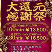 ヒメ日記 2025/01/18 14:24 投稿 もあな One More奥様 大宮店