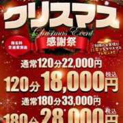 ヒメ日記 2025/12/24 19:40 投稿 もあな One More奥様 大宮店