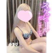 ヒメ日記 2025/05/24 10:28 投稿 みやび【完全業界未経験】 さくらんぼ女学院