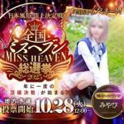 ヒメ日記 2025/11/01 19:40 投稿 みやび【完全業界未経験】 さくらんぼ女学院