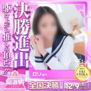 ヒメ日記 2024/12/09 09:06 投稿 らむ☆えろふあ極上娘☆ さくらんぼ女学院