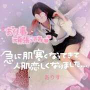 ヒメ日記 2023/11/30 08:28 投稿 ありす【超極えろ優等生♡】 さくらんぼ女学院