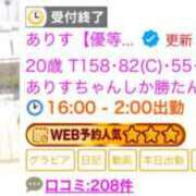 ヒメ日記 2024/12/28 16:16 投稿 ありす【超極えろ優等生♡】 さくらんぼ女学院
