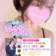 ヒメ日記 2025/02/23 16:01 投稿 ありす【超極えろ優等生♡】 さくらんぼ女学院