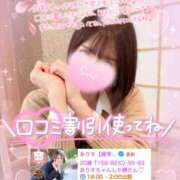 ヒメ日記 2025/03/03 09:01 投稿 ありす【超極えろ優等生♡】 さくらんぼ女学院