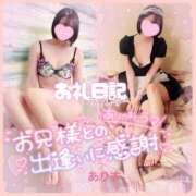 ヒメ日記 2025/05/26 19:07 投稿 ありす【超極えろ優等生♡】 さくらんぼ女学院