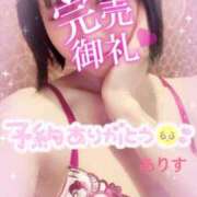 ヒメ日記 2025/10/01 23:43 投稿 ありす【超極えろ優等生♡】 さくらんぼ女学院