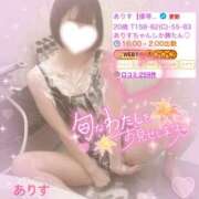 ヒメ日記 2025/10/11 16:14 投稿 ありす【超極えろ優等生♡】 さくらんぼ女学院