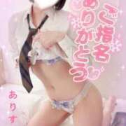 ヒメ日記 2025/11/04 10:45 投稿 ありす【超極えろ優等生♡】 さくらんぼ女学院