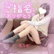 ヒメ日記 2025/11/04 12:02 投稿 ありす【超極えろ優等生♡】 さくらんぼ女学院