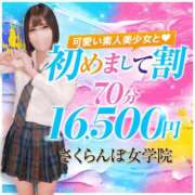 ヒメ日記 2025/11/09 01:27 投稿 ありす【超極えろ優等生♡】 さくらんぼ女学院