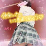 ヒメ日記 2025/11/24 09:30 投稿 ありす【超極えろ優等生♡】 さくらんぼ女学院